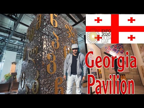 Georgia Pavilion | Expo 2020 Dubai l ექსპო 2020 დუბაი საქართველო l A Georgian pavilion at World Expo